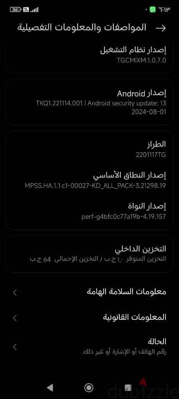 هاتف ريدمي نوت 11 رام 4 ذاكرة 64 3