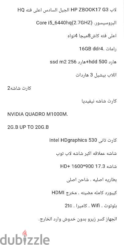 لاب توب HP 3