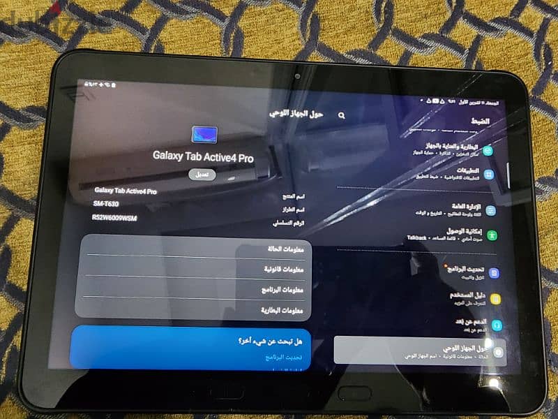 galaxy tab active 4 pro 3