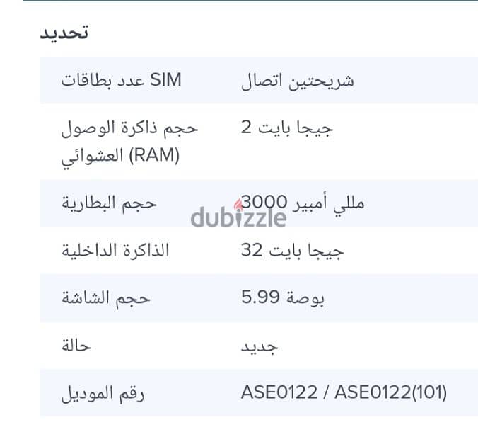 ACE BUZ 4 افضل وارخص موبايل فى مصر حاليا 2