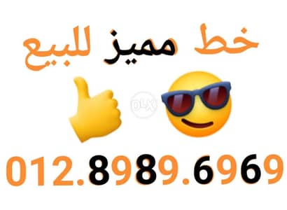 012مميز للبيع