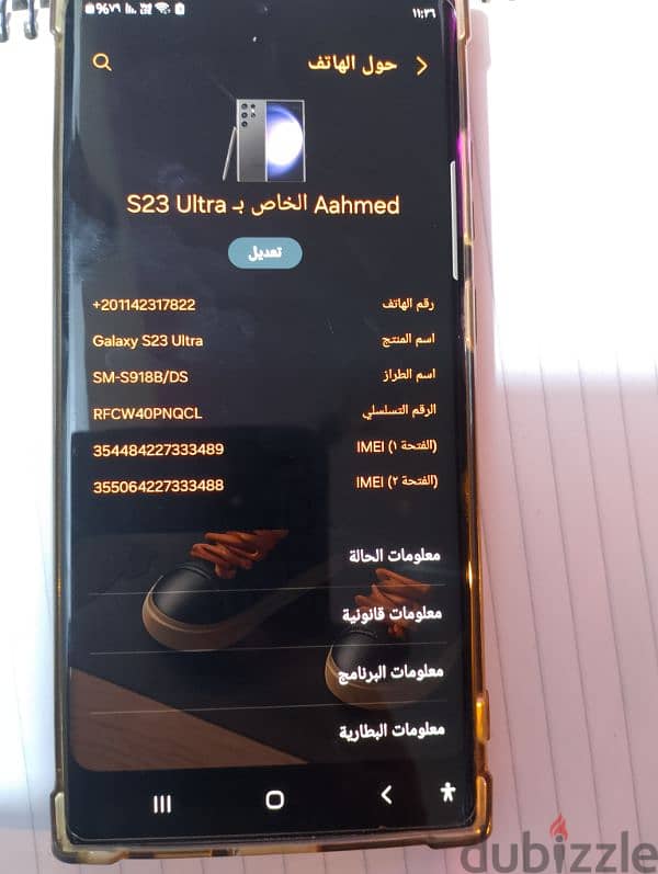 سامسونج جالكسي s23 ultra 1