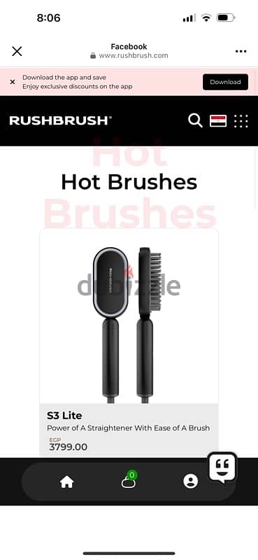 Rush brush فرشاة رش برش 4