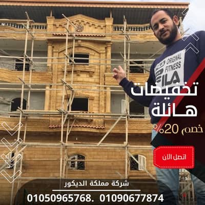 حجر هاشمي كريمي أهم مميزاته واسعار01050965768