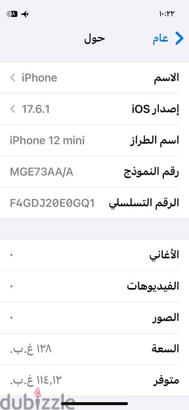 ايفون 12 ميني 128 جيجا البطارية 92٪ 6