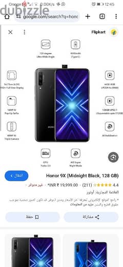 honor 9x شاشه كامله بدون نوتش