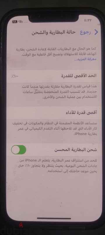 iphone 12 battery 100% استعمال اسبوع 1