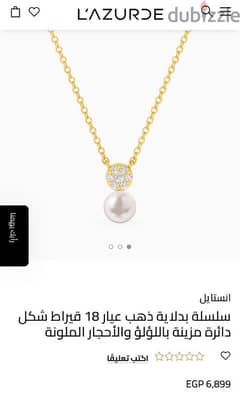 18k Gold Lazurde Necklace 0