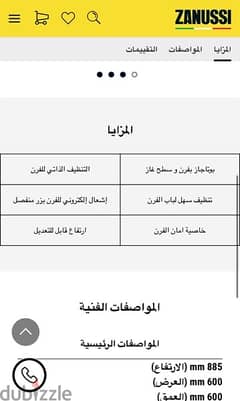 بوتجاز امااان حالة جيده جدآ باقل سعر