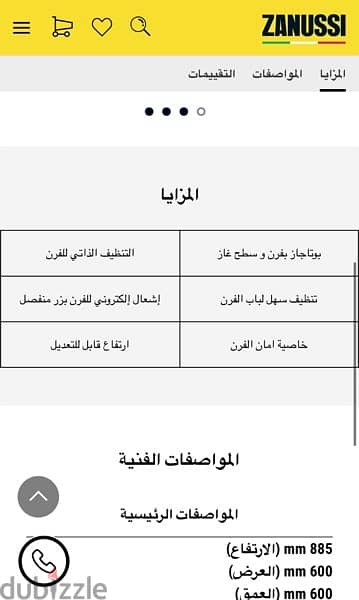 بوتجاز امااان حالة جيده جدآ باقل سعر