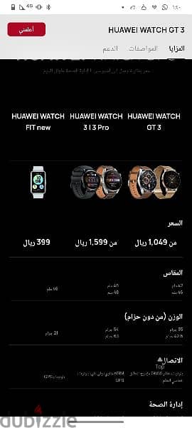 ساعة هواوي جي تي 3. مستعمله  HUAWEI WATCH GT 3 5