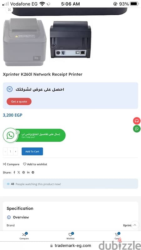 برنتر كاشير printer xprinter cashier نت ورك 1