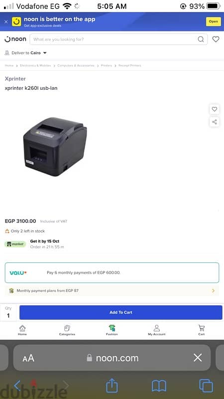 برنتر كاشير printer xprinter cashier نت ورك 2