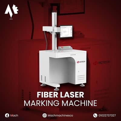 Fiber Laser Marking Machine (20-30-50 Watts)