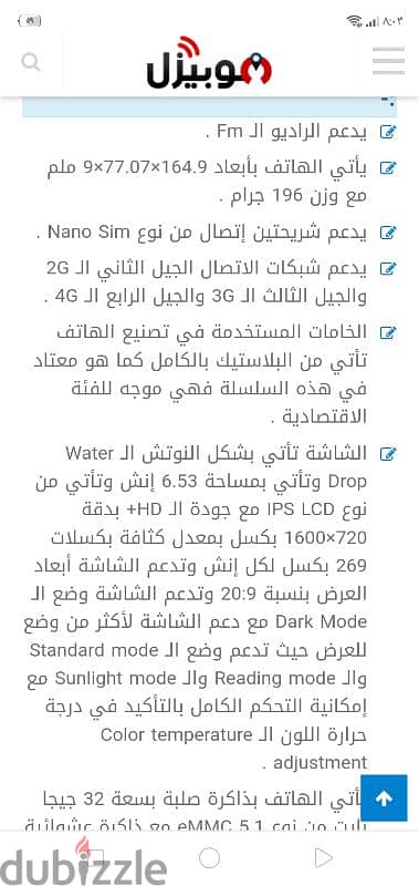 رديمى 4