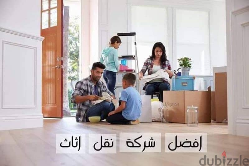 شركة النجار لنقل العفش 1