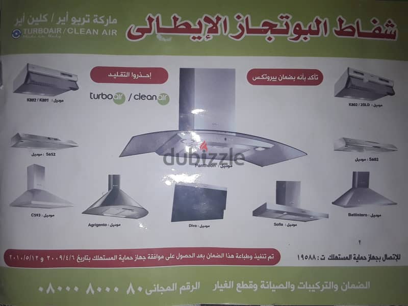 فلتر شفاط روائح 1