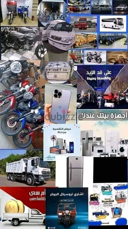 حالا ليك تشتري ، تقسط ، تحوش الفلوس مش قصة حلها حالا 1