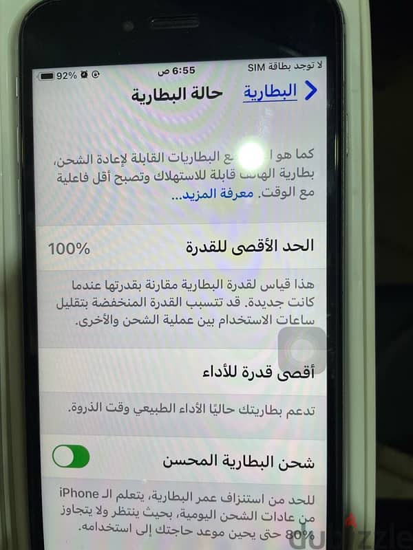 آيفون 6s بلاس 5