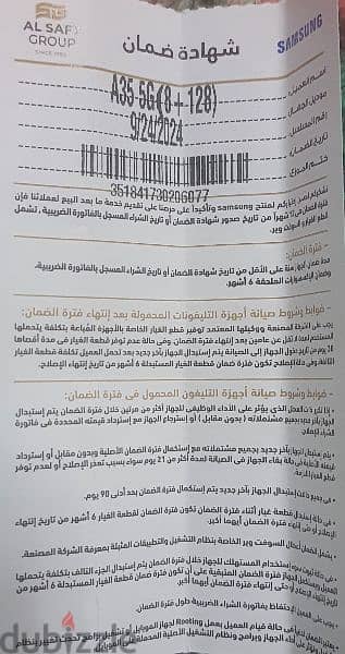 هاتف سامسونجA35 جديد بالضمان بالعلبة مقفول لم يفتح٠٠ 1