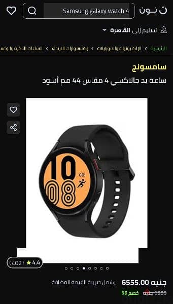 samsung galaxy watch 4 40mm ساعة سامسونج جلاكسي واتش 4 3