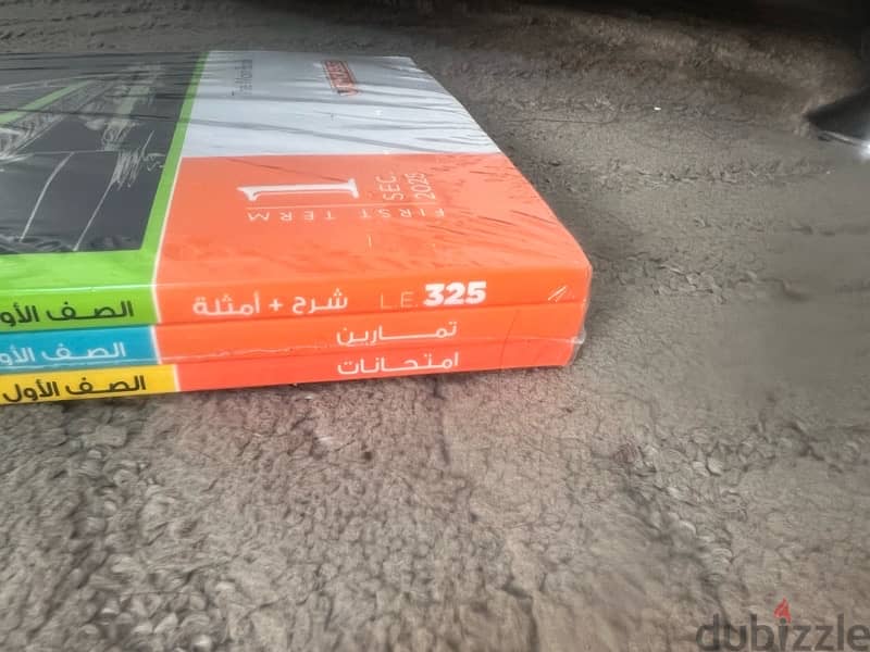 كتاب خارجي 5