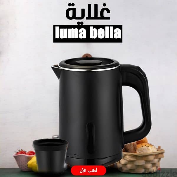 كاتيل Luma Bella 59005 800ml 1