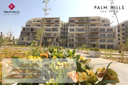 شقة 154م بحري متشطبة في بالم هيلز التجمع الخامس Palm Hills New Cairo