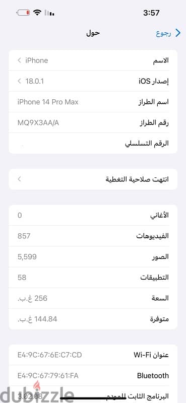 ايفون 14 بروماكس 256جيجا 4