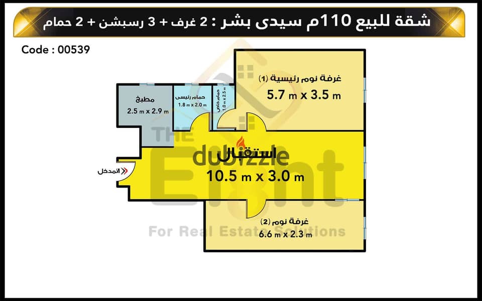 شقة للبيع 110 م سيدي بشر ( علي البحر مباشرة ) 4