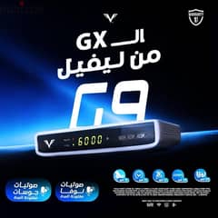 رسيفر ليفل الوحش g9 0