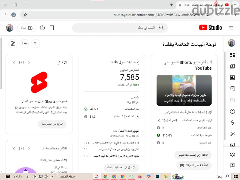 قناه يوتيوب اكثر من 7500مشترك قابل للفصال 1