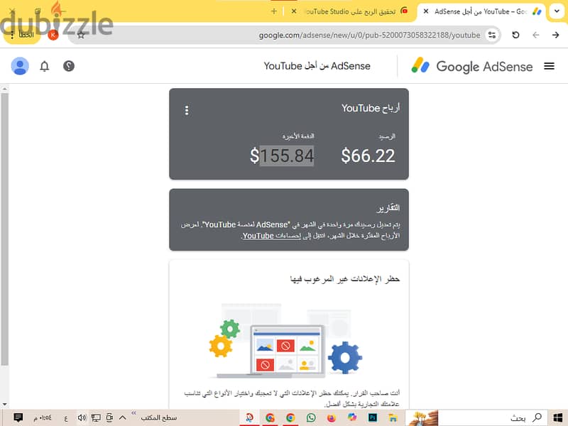 قناه يوتيوب اكثر من 7500مشترك قابل للفصال 2