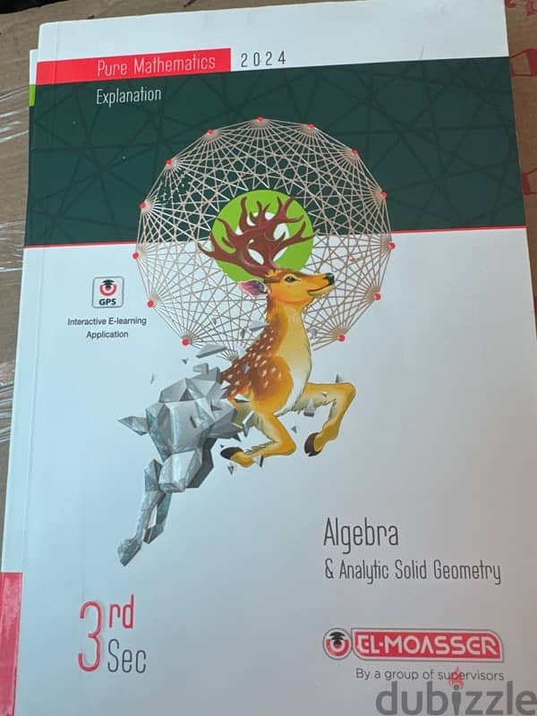 كتاب المعاصر algebra and solid geometry 1