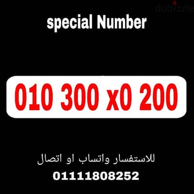 رقم مميز فودافون كارت شحن للبيع بسعر مميز جدا للتواصل 01111808252