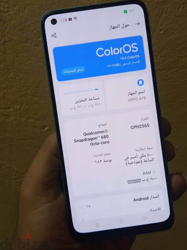 موبايل اوبو اي 78 مساحه 256 رامات 8 1