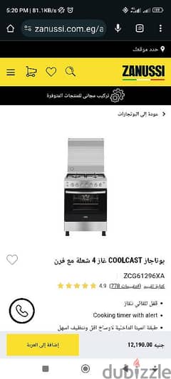 بوتاجاز زانوسي ZANUSSI 0