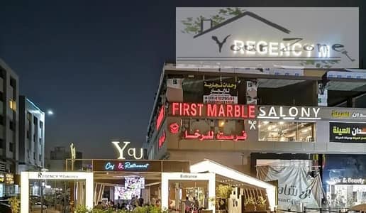 Shop for sale In the Regency Mall Sheikh Zayed