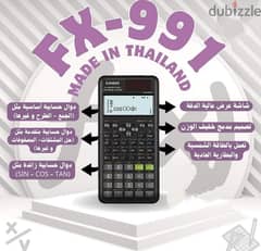 آلة كاسيو موديل  CASIO FX-991 ES Plus 0