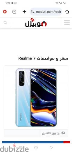 مطلوب هاتف Realme 7 بحاله جيده واستعمال خفيف بأمانة الله 0