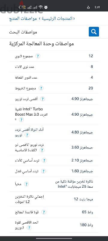 processor intel core i7 12700.12th gen 4