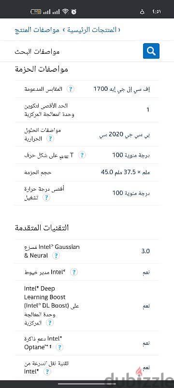 processor intel core i7 12700.12th gen 5