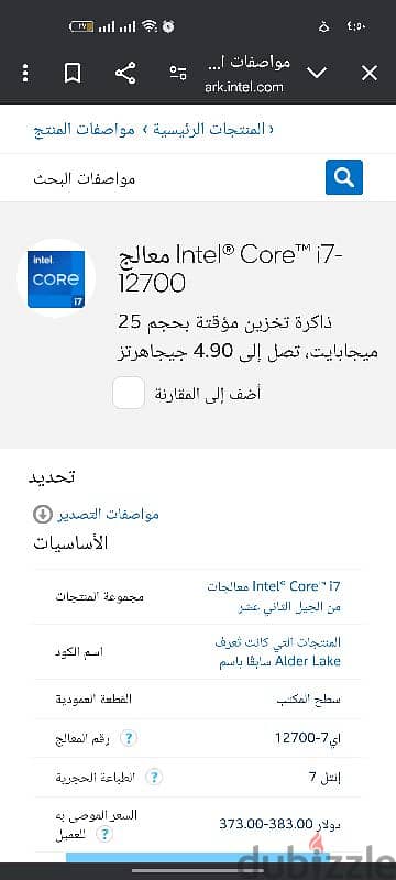 processor intel core i7 12700.12th gen 6