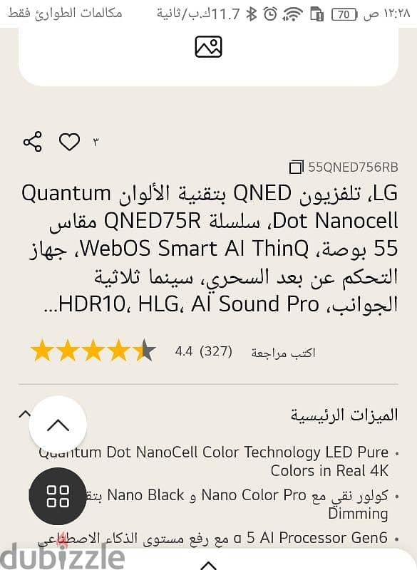 تلفزيون سمارت lg55 1