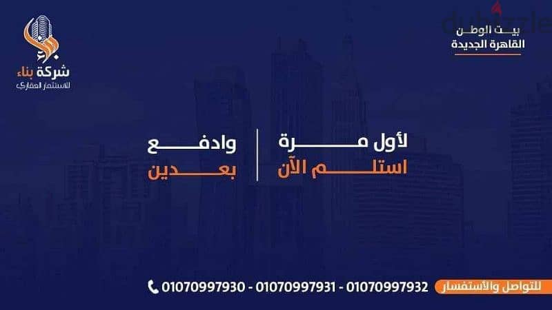 شقه الاحلام 1