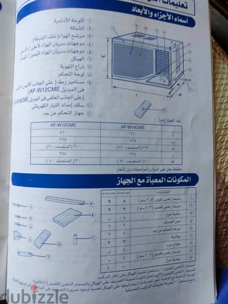 تكييف للبيع باقل من سعره لظروف السفر ويعمل بكفاءه بالكتالوج 1