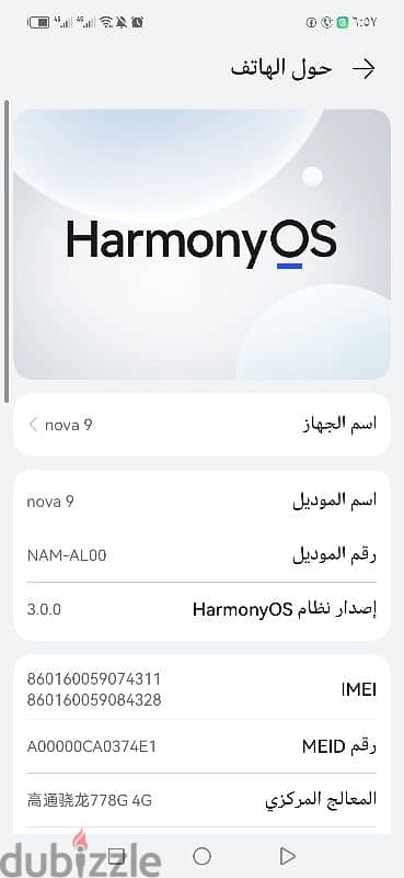 HUAWEI nova9 هوواوي نوفا 9 3