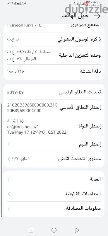 هواوي y9 prime 2019 كسر زيروووو