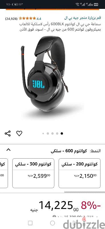 سماعة أذن QUANTUM 600 من جيه بي ال اللاسلكية فائقة الأداء بصوت محيطى 12