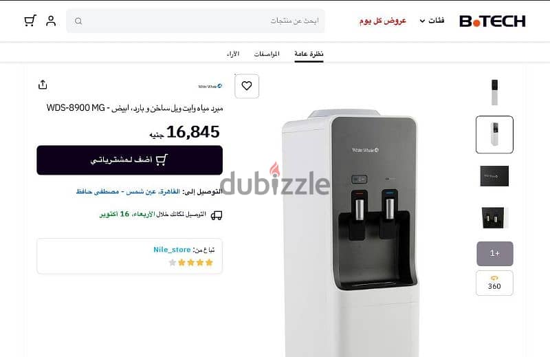 ديسبنسر كورى وايت ويل 0